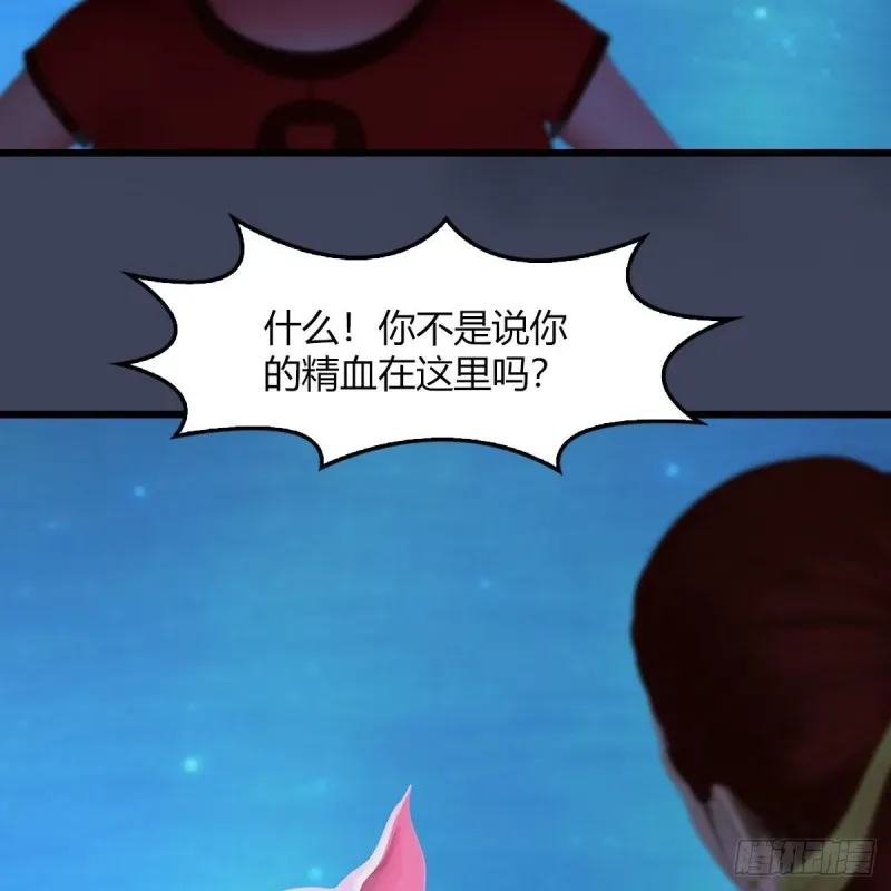 堕玄师 第468话：毛线的来历？ 第58页