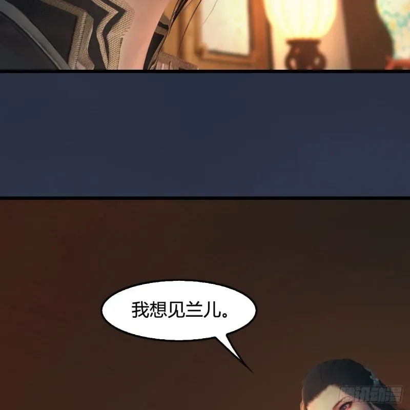 堕玄师 第413话：事了拂衣去 第58页