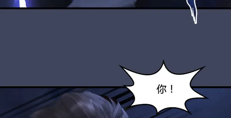 堕玄师 第245话：脱身 第58页