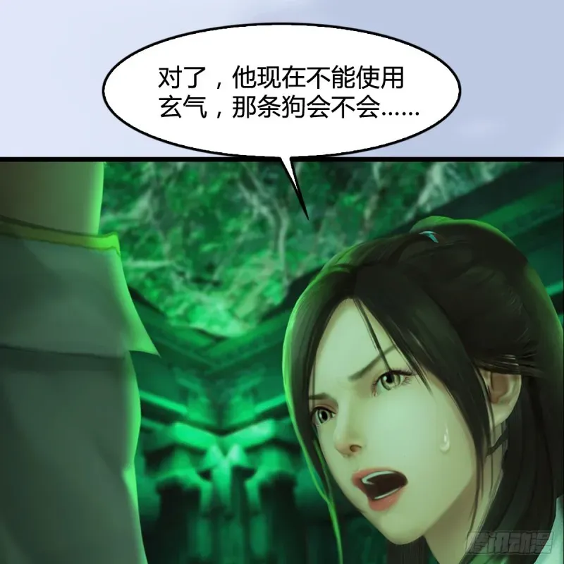 堕玄师 第249话：画中仙的传承 第58页