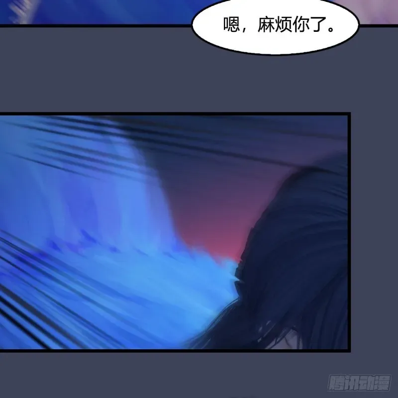 堕玄师 第367话：大战树鬼 第58页