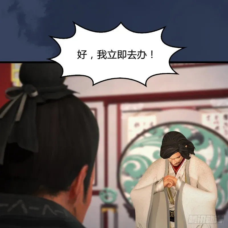 堕玄师 第410话：准备出征 第58页