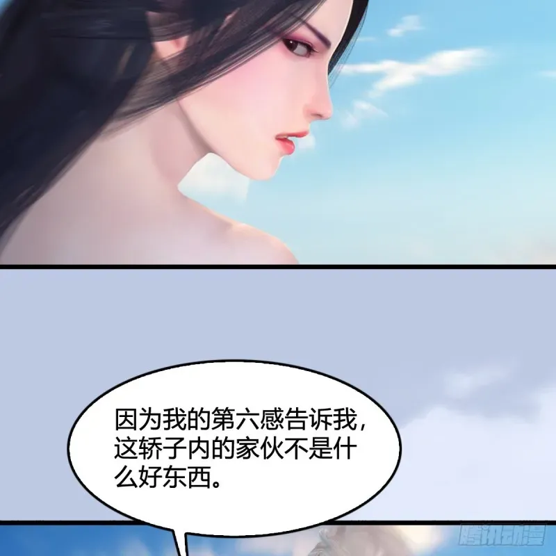 堕玄师 第323话：老乡，问个路 第58页