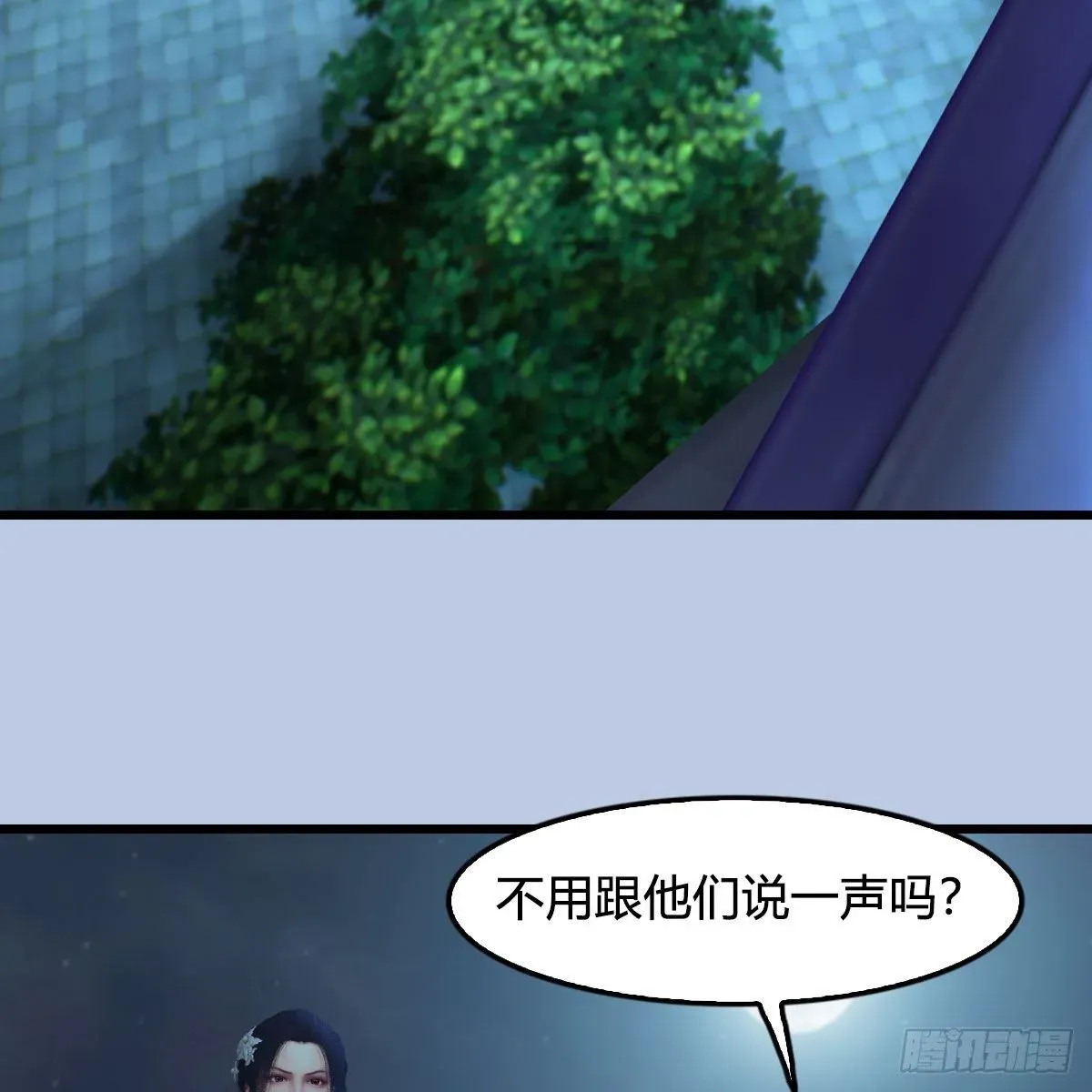 堕玄师 第588话：下一站，鬼荒 第58页