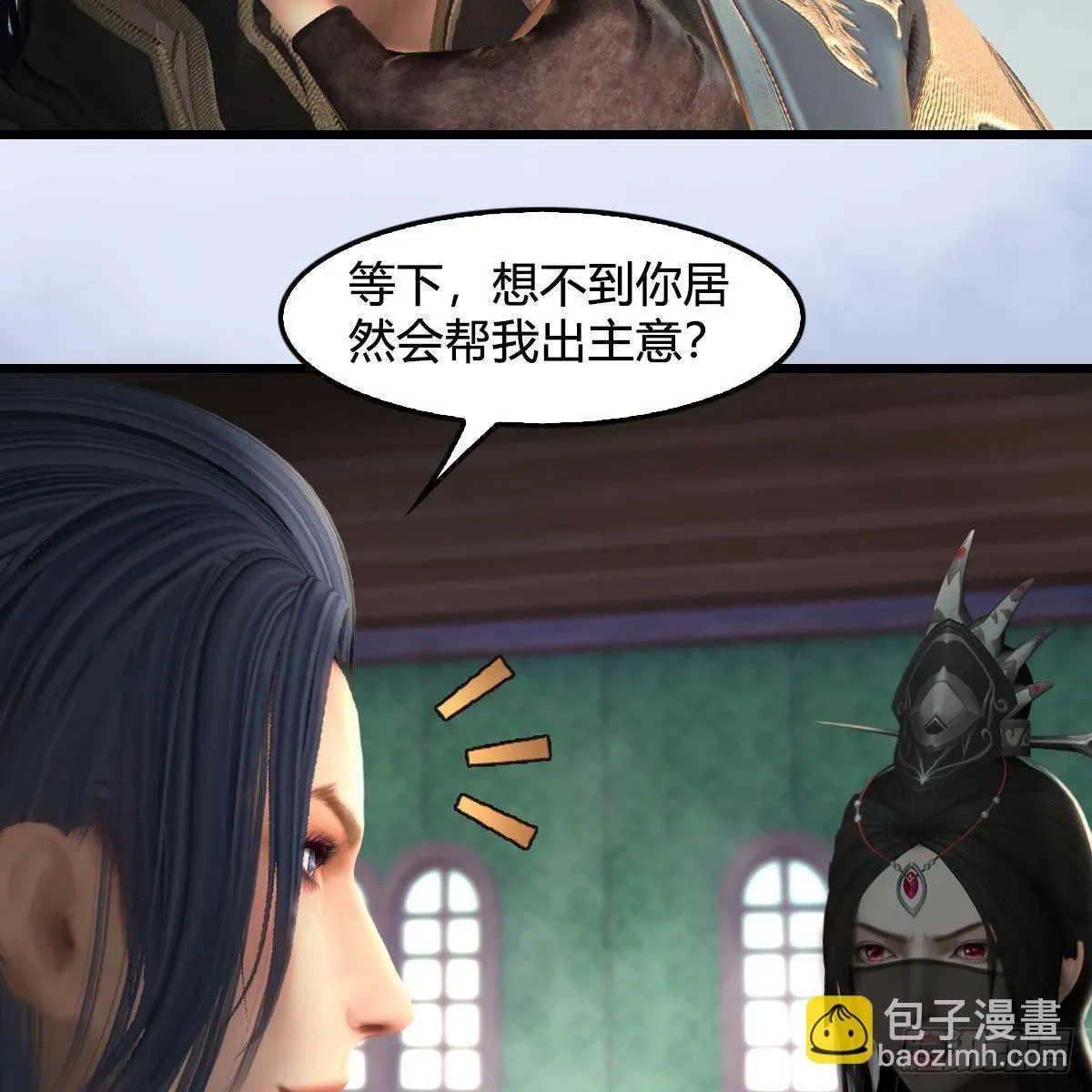 堕玄师 第635话：叫我凌无涯 第58页