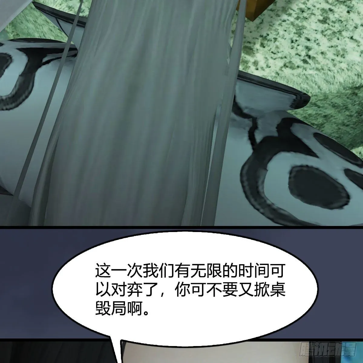 堕玄师 第489话：棋中界 第59页