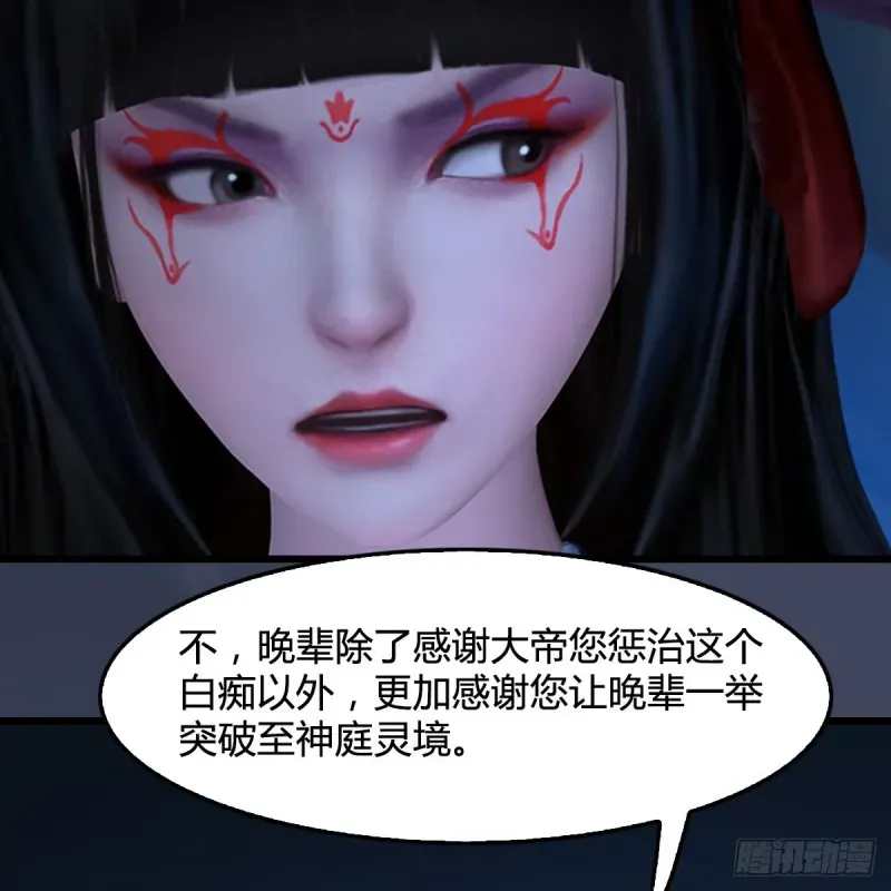 堕玄师 第408话：突破神庭灵境 第59页