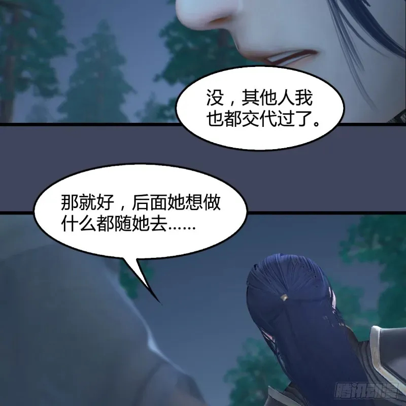 堕玄师 第409话：胸部下锤？！ 第59页