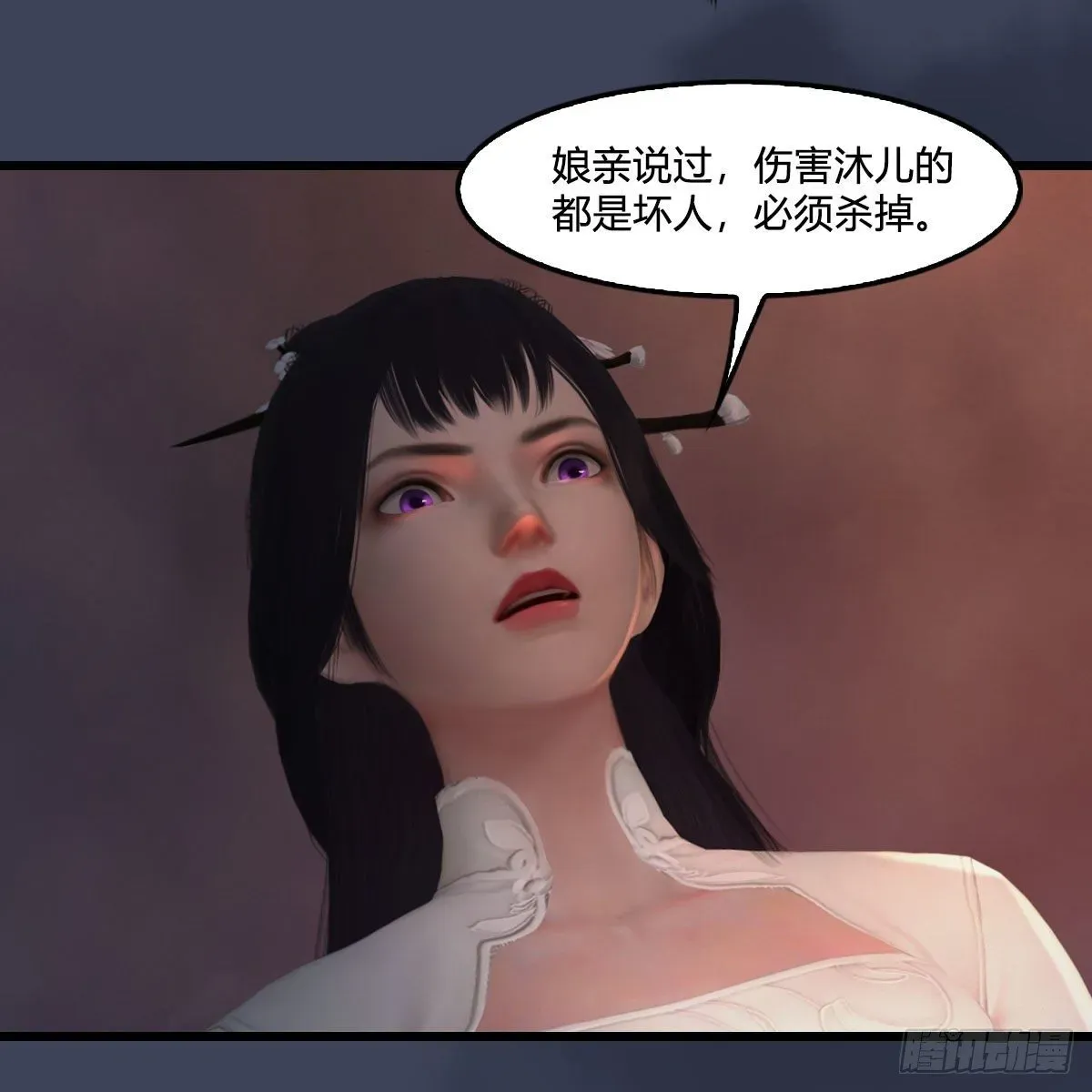 堕玄师 第476话：凤翔降临 第59页