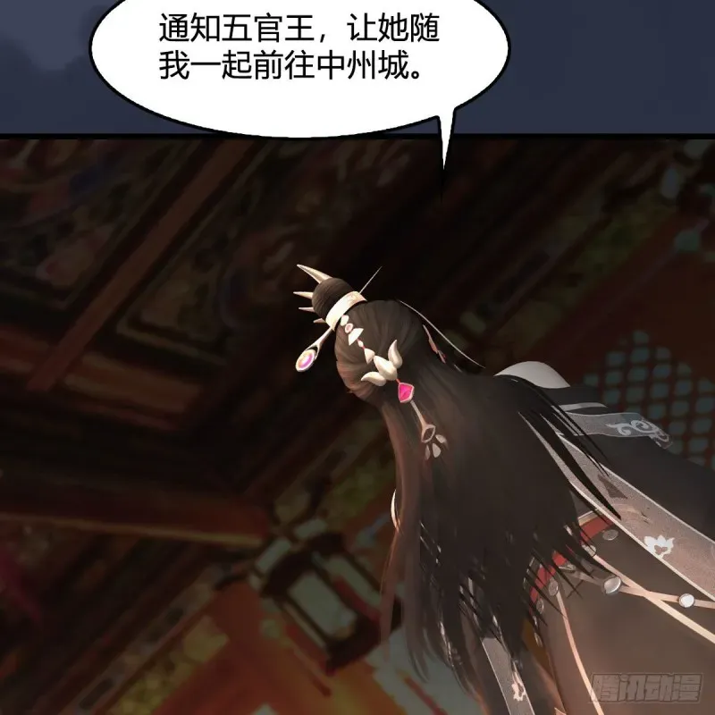 堕玄师 第416话：幽冥簿 第59页