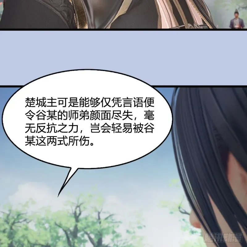 堕玄师 第431话：楚越VS谷慎行 第59页