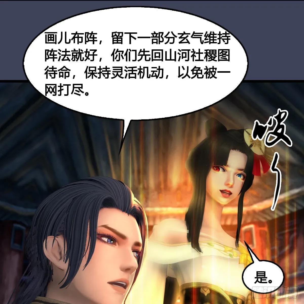 堕玄师 第677话：相遇 第59页