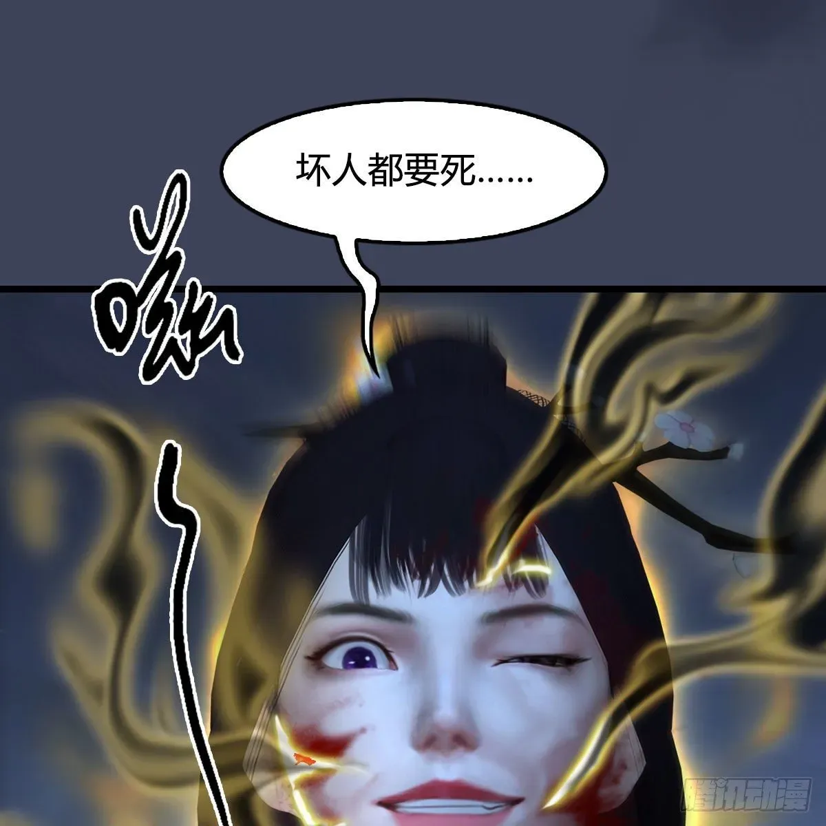 堕玄师 第480话：堕也有心吗 第59页