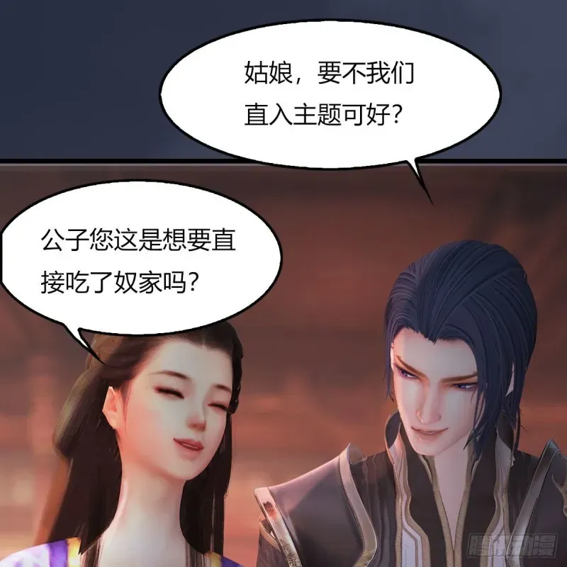 堕玄师 第451话：山鬼之祸 第59页