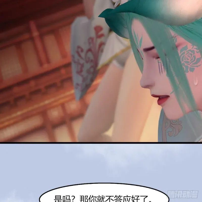 堕玄师 第461话：契约山鬼女王 第59页