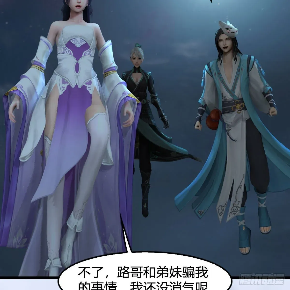 堕玄师 第588话：下一站，鬼荒 第59页