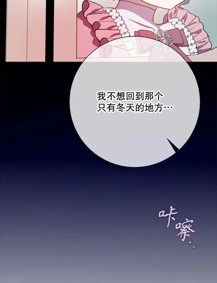 被嫌弃的私生女 124.回忆 第59页