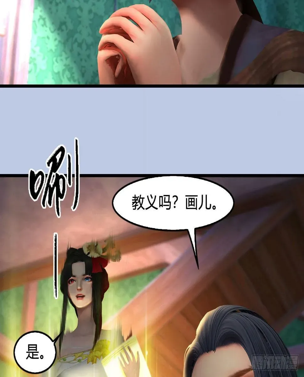 堕玄师 第648话：马恩主义 第59页