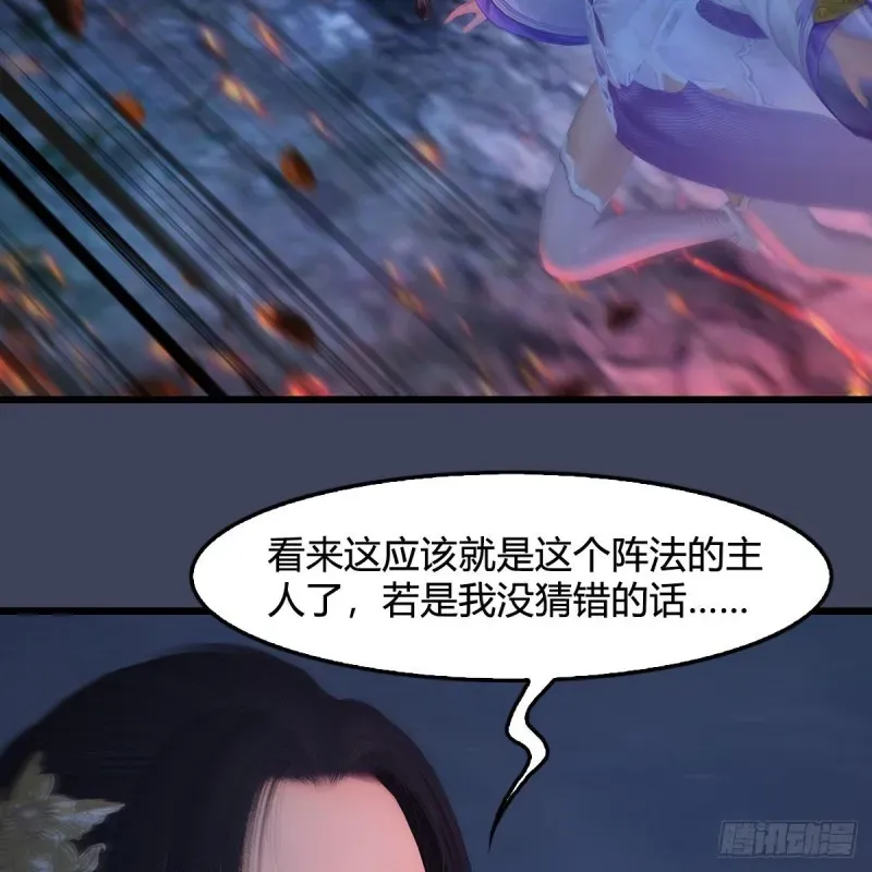 堕玄师 第366话：尸族的野望 第59页