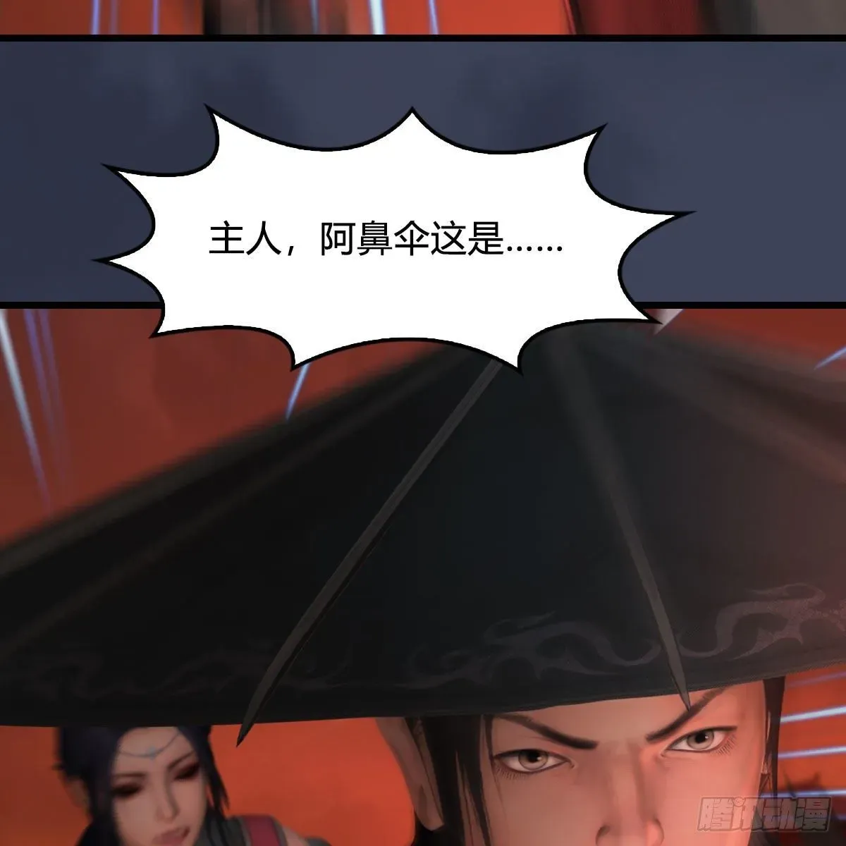 堕玄师 第505话：以一敌三 第59页