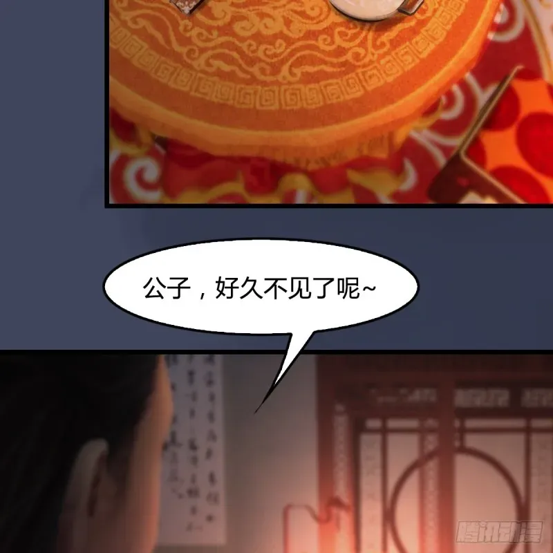 堕玄师 第417话：调查幽冥府 第59页