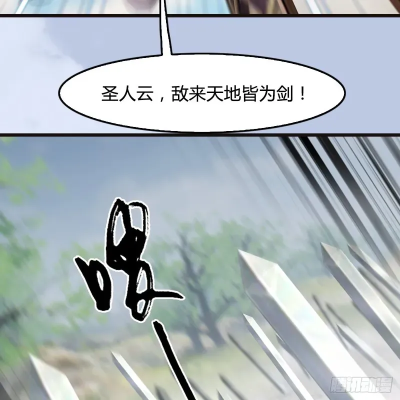 堕玄师 第433话：堕落魔都 第59页