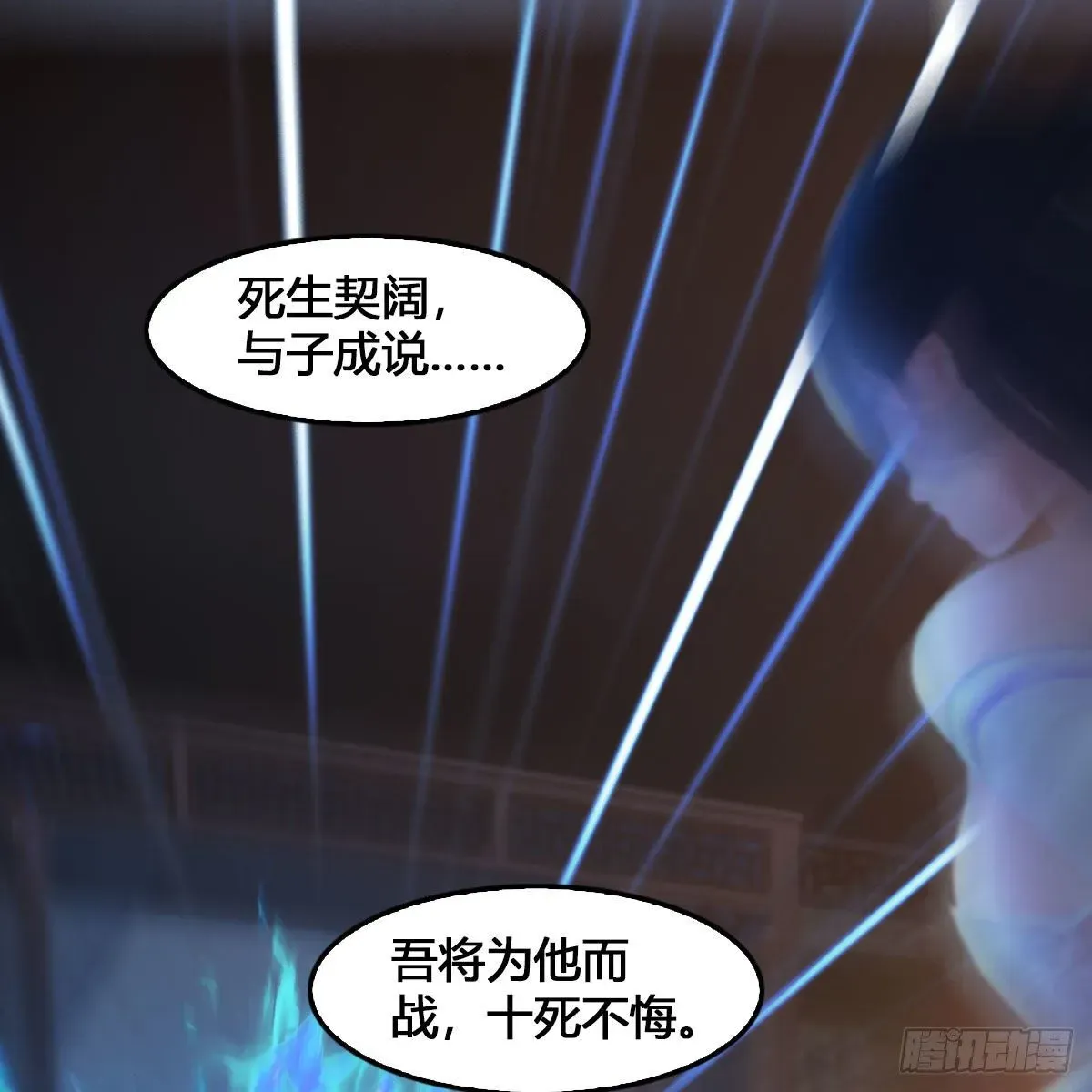 堕玄师 第531：狐仙契约 第59页