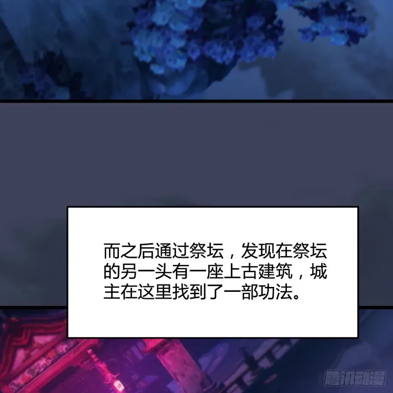 堕玄师 第280话：别装逼不废话 第59页