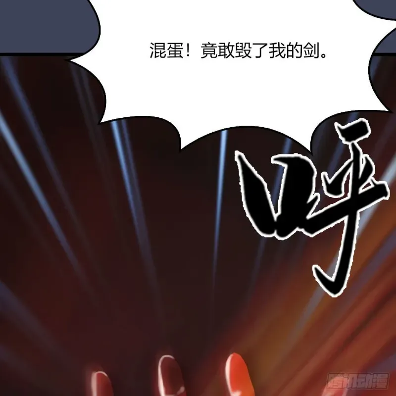 堕玄师 第453话：山鬼女王 第59页