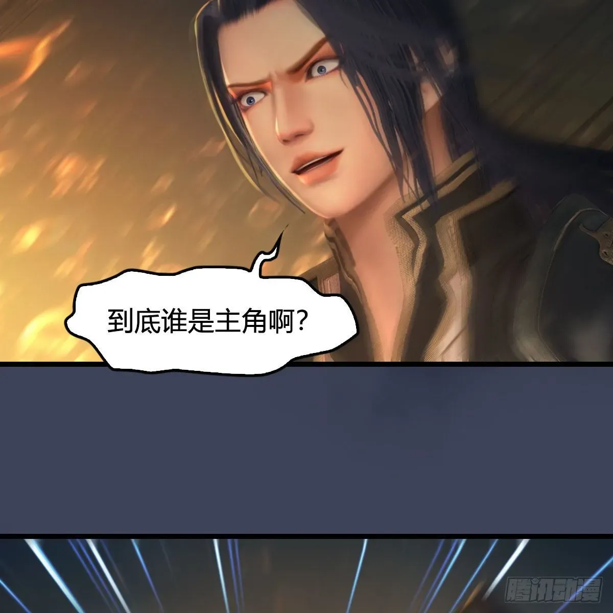 堕玄师 第557话：海皇 第59页