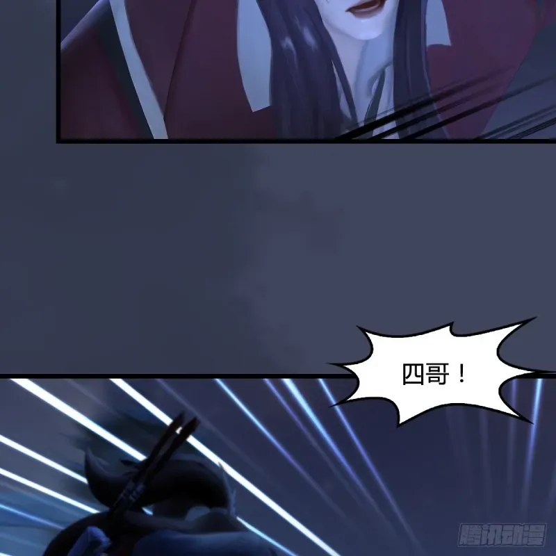 堕玄师 第255话：埋伏 第59页