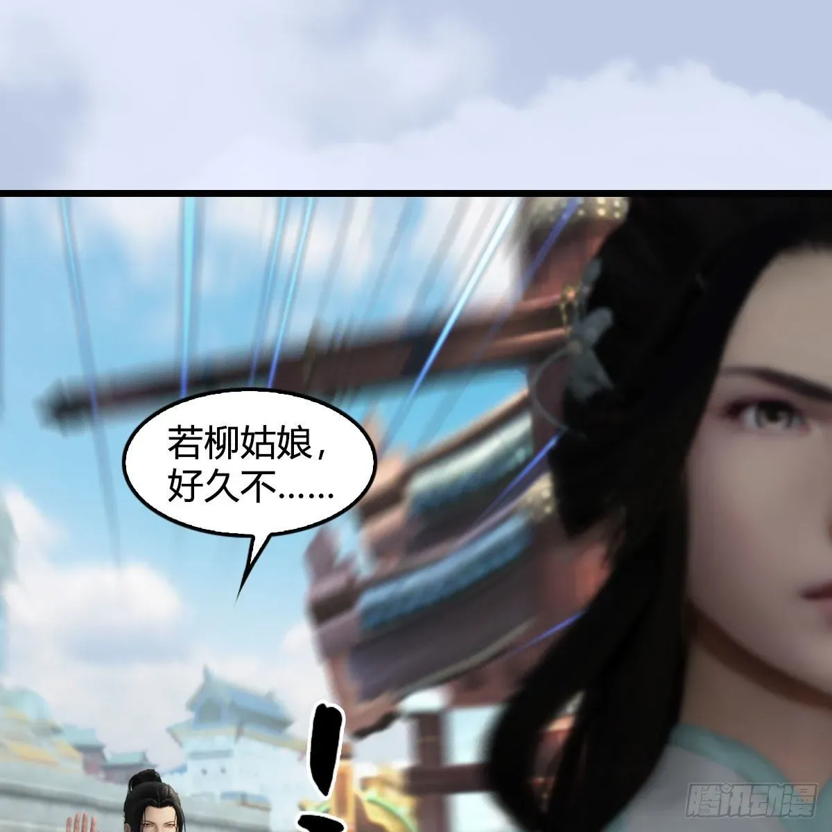 堕玄师 第545话：出发！目标东 第59页