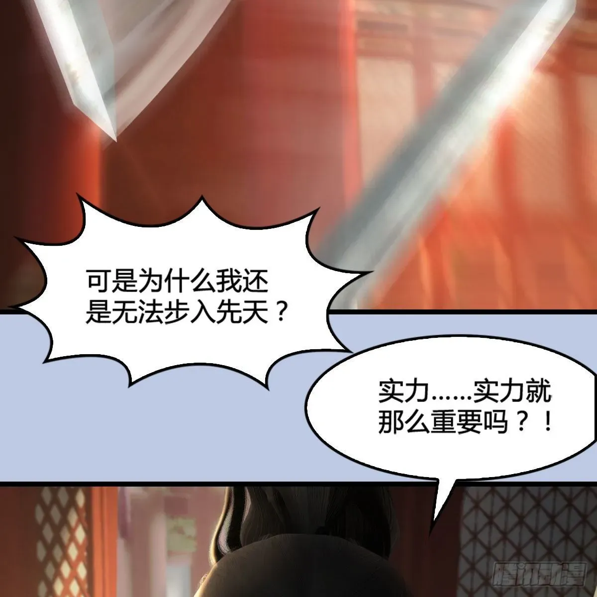 堕玄师 第574话：黑化？ 第59页