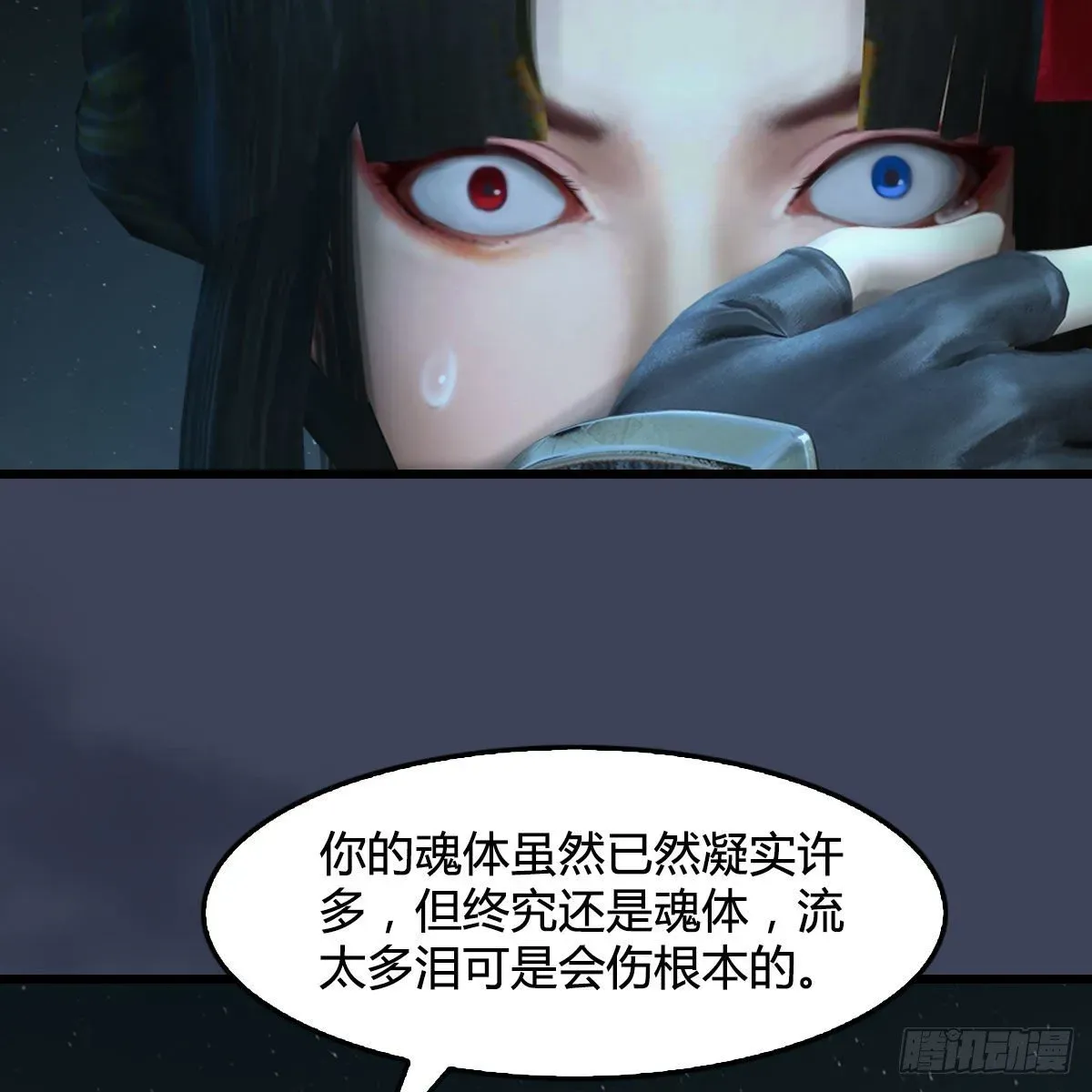 堕玄师 第484话：棋中仙 第59页