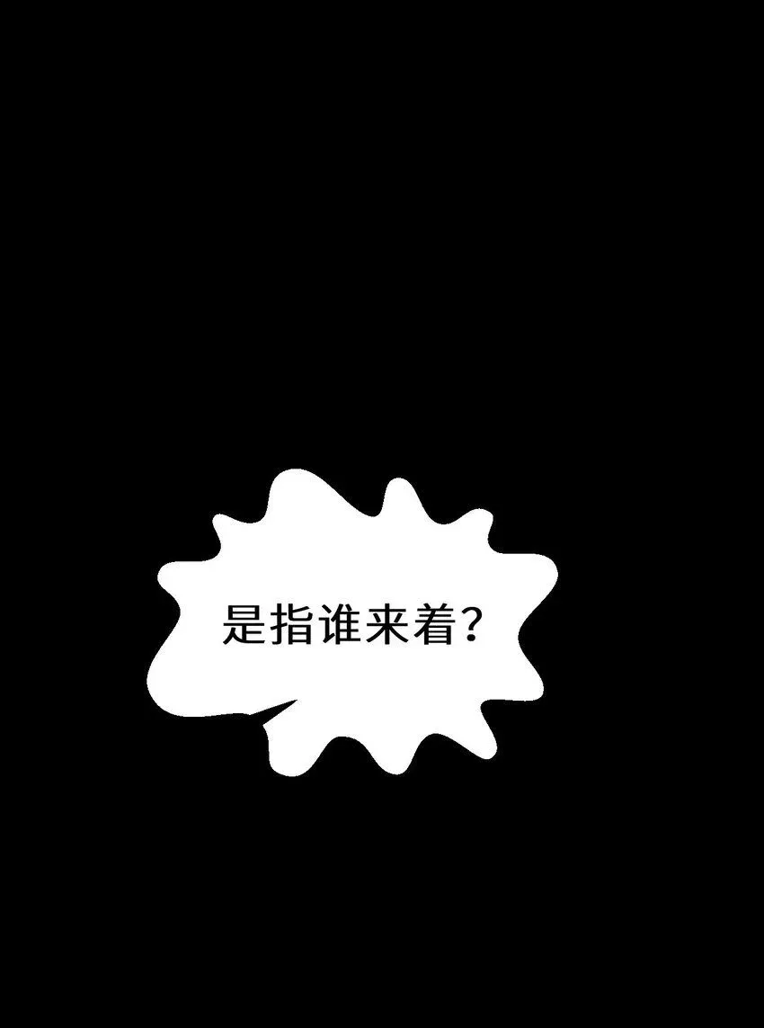 勇者爱丽丝的社会性死亡传说 148回 贝阿特丽丝 第59页