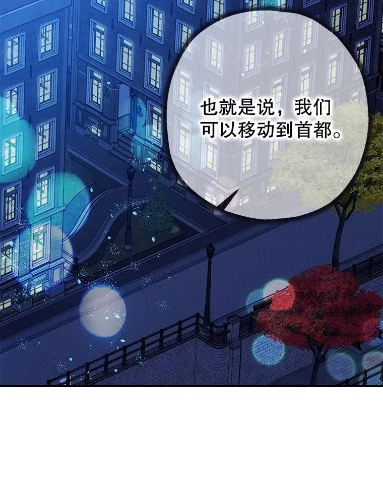 暴君的精神安定剂 83.林中魔女 第60页