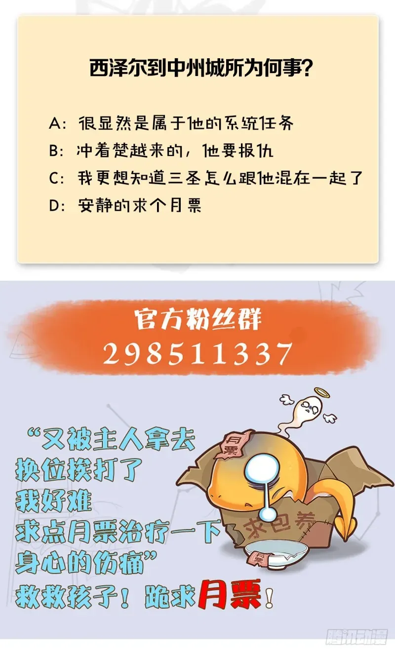 堕玄师 第344话：闭小月暴走 第60页