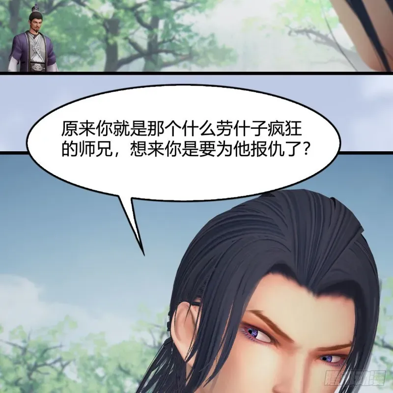 堕玄师 第431话：楚越VS谷慎行 第60页