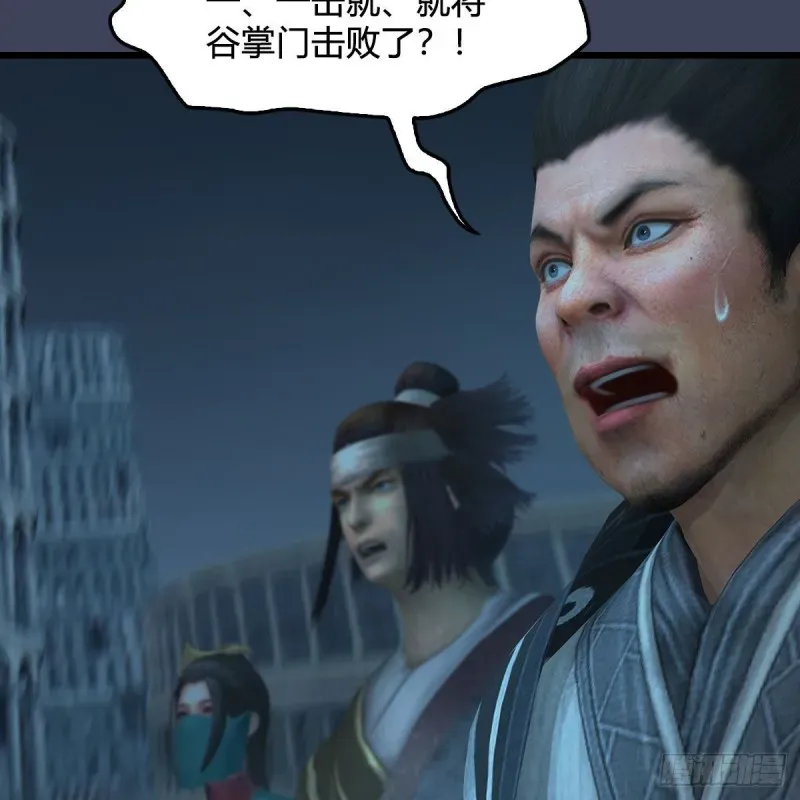 堕玄师 第434话：欺负我的人？ 第60页