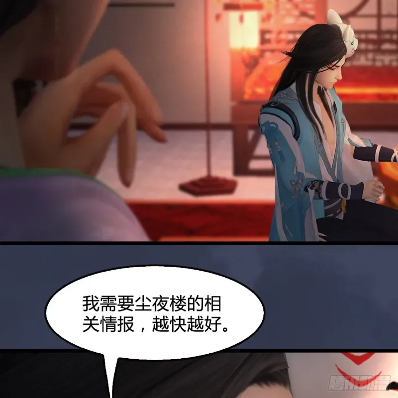 堕玄师 第417话：调查幽冥府 第60页