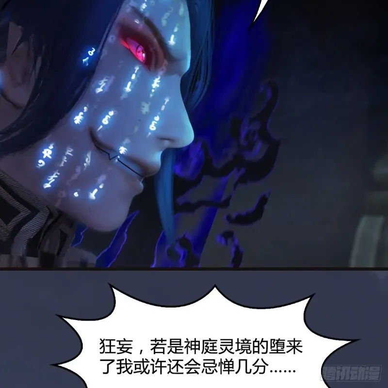 堕玄师 第378话：你的头我收下了 第60页