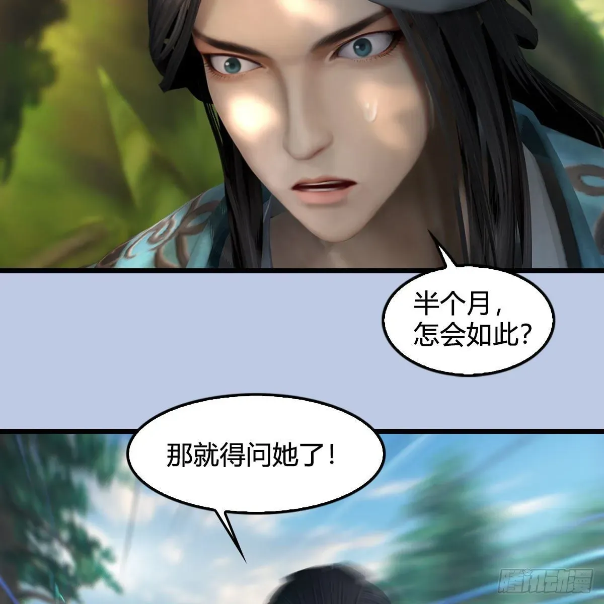 堕玄师 第565话：被困 第60页