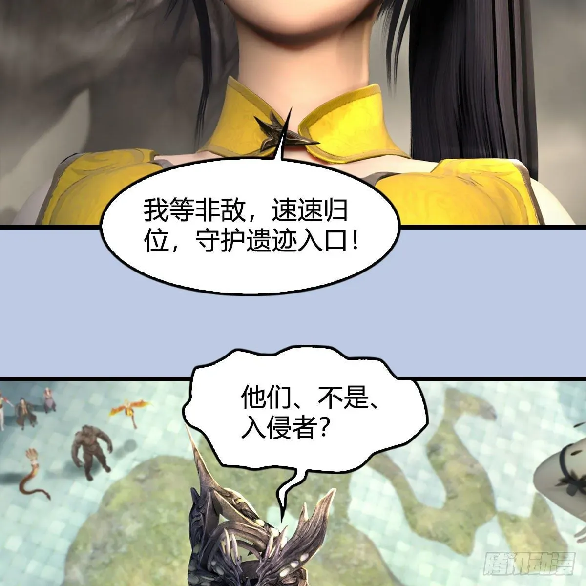 堕玄师 第561话：魔神像 第60页