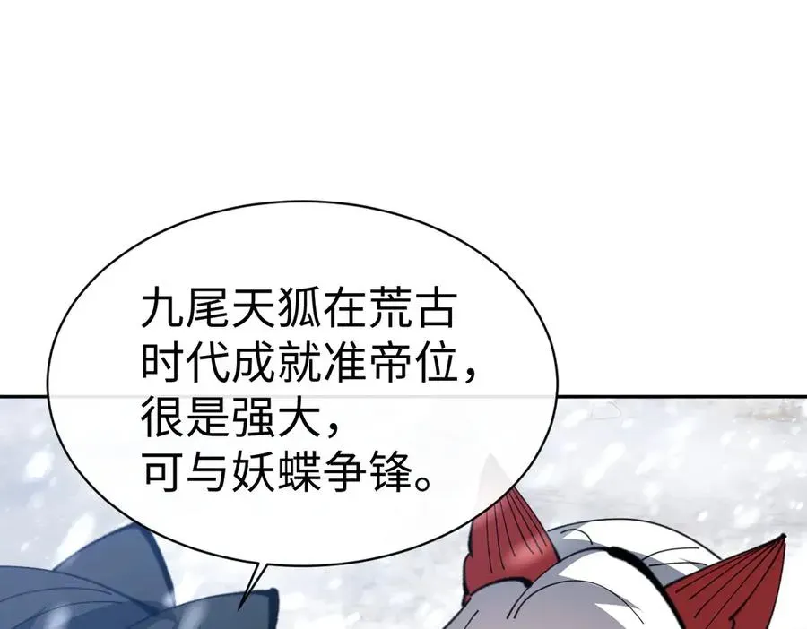 师尊：这个冲师逆徒才不是圣子 第94话 请主上赐我新生~ 第60页