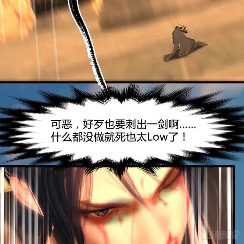 堕玄师 第335话：画中仙·白堇 第60页