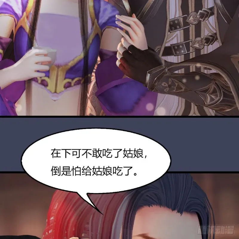 堕玄师 第451话：山鬼之祸 第60页