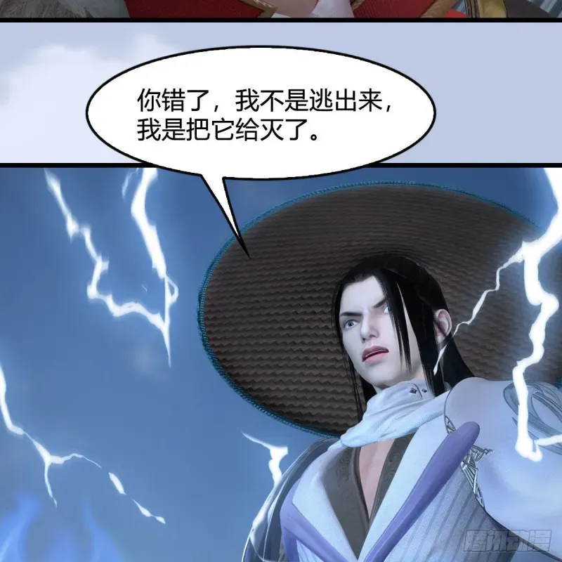 堕玄师 第445话：这也叫圣器？ 第60页