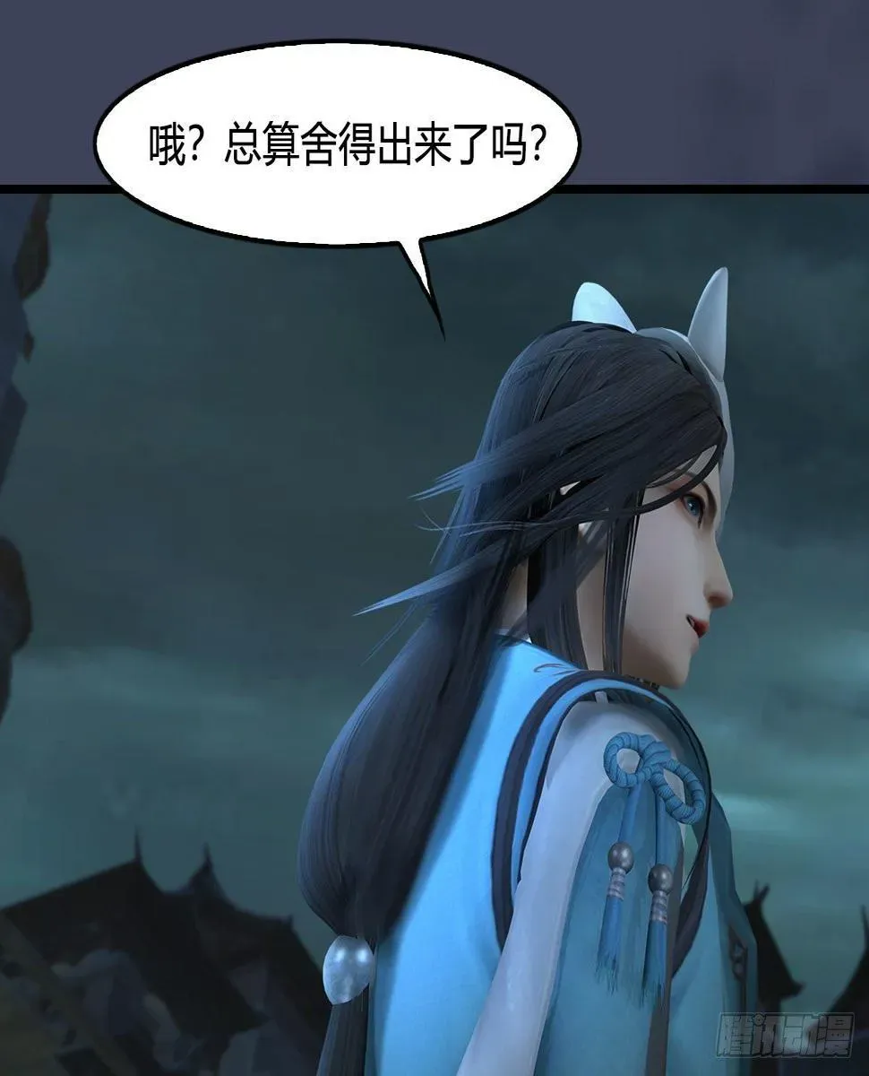 堕玄师 第609话：楼主现身 第60页