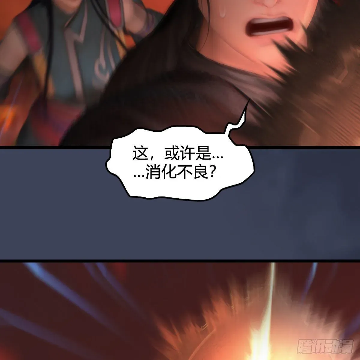 堕玄师 第505话：以一敌三 第60页