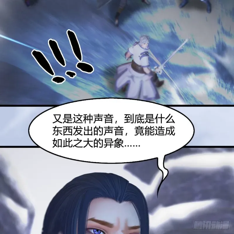 堕玄师 第361话：线索 第6页